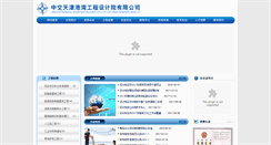 Desktop Screenshot of gwsjy.com